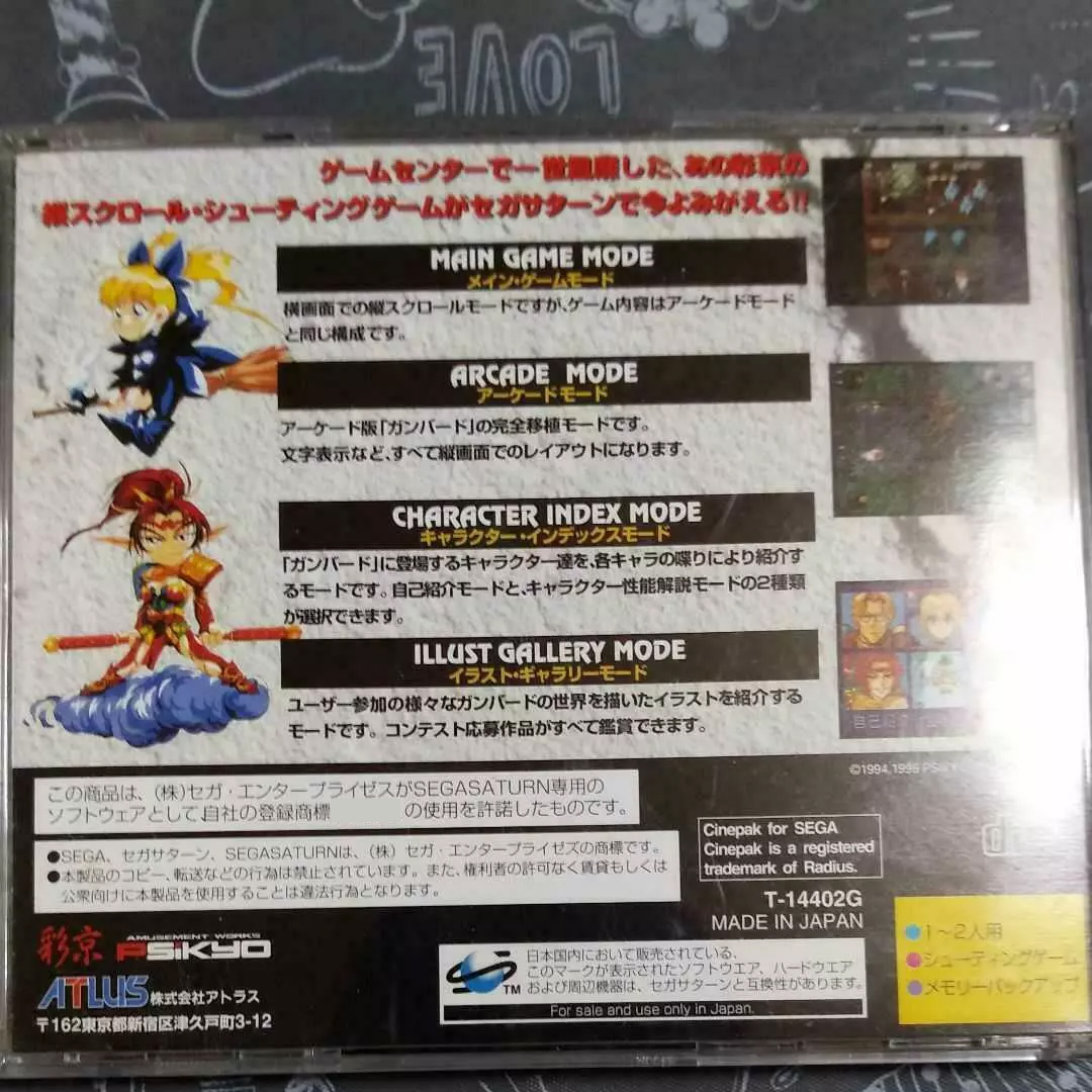 Gaming Console Vintage - サターンコピー ディスクゲーム ガンバード ロック解除済み SS コンソールゲーム
